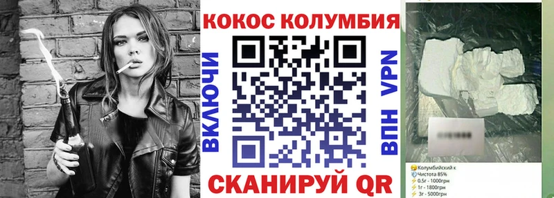 КОКАИН FishScale  Купить где  Грязи 
