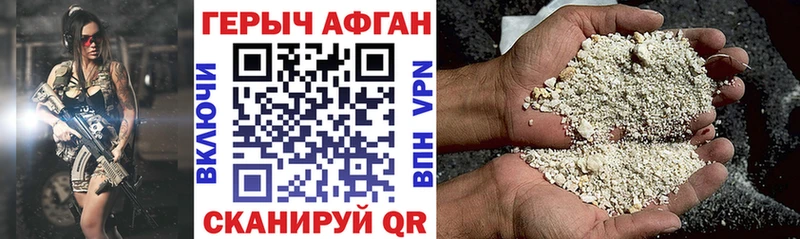 Купить где  Грязи  ГЕРОИН афганец 