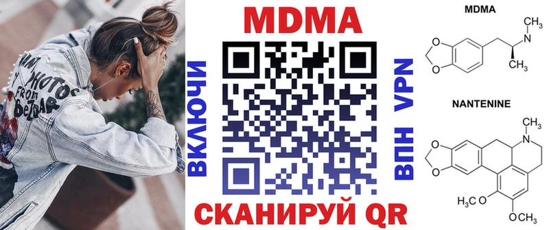МДМА Molly Купить закладки Грязи